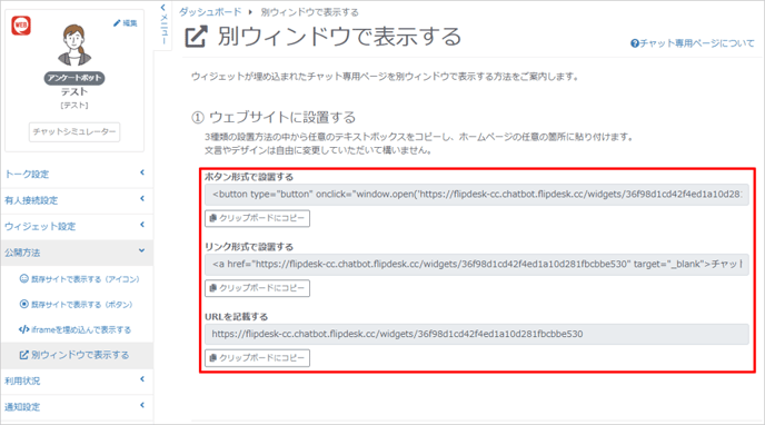 別ウィンドウで表示する