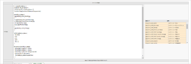メインタグ設定_CVタグ
