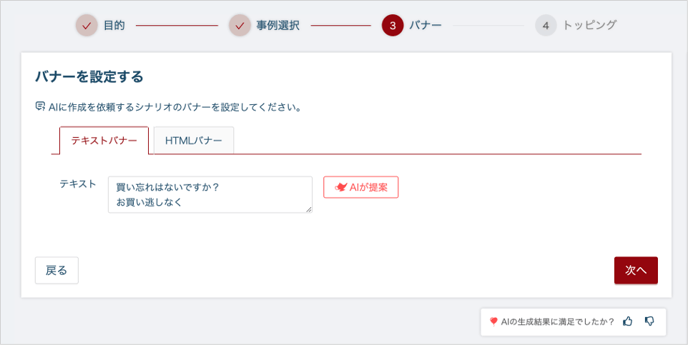 テキストバナー