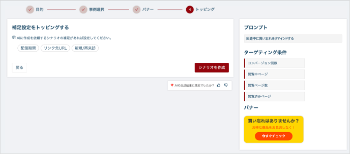トッピング