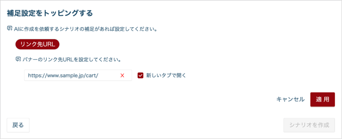 トッピング_リンク先URL