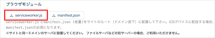 ブラウザモジュール