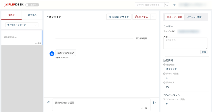コンソール画面