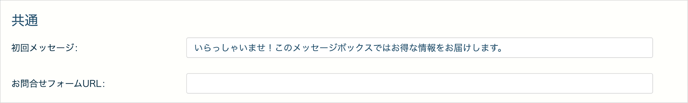 共通