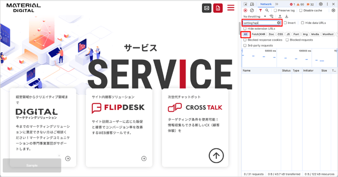setting?apiで検索をする