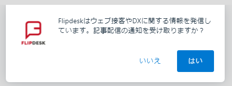 カスタマイズポップアップの例