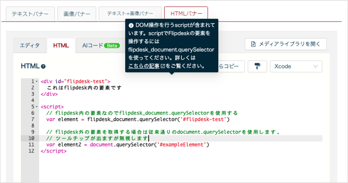 独自のオブジェクトを使用する方法