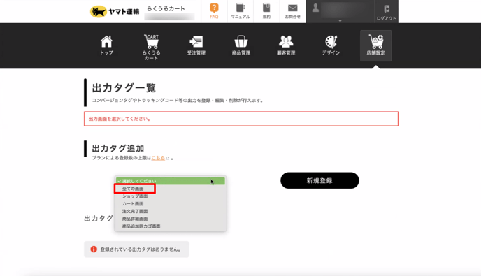 出力タグ追加
