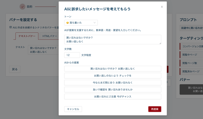 AIが提案